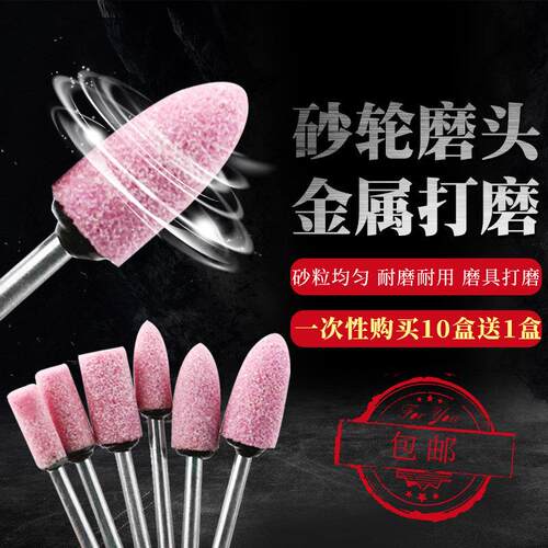 台湾DYD 砂石打磨头火石仔铬刚玉砂轮打磨粒金属抛光头圆柱子弹头