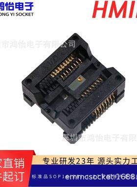 SOP16(28)-1.27下压老化座-加接地可耐高温SOP烧录测试芯片夹具