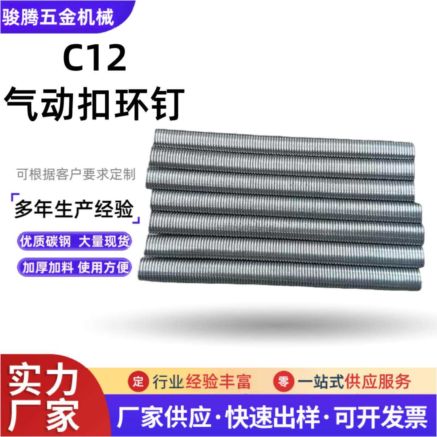 鸡笼专用绑钉扣网钉型钉子c12大型鸡用鸡舍机械厂家直销养鸡