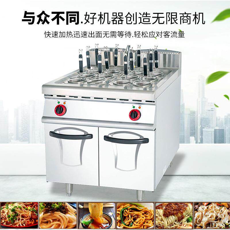 欧特立式电煮面炉连柜座豪华炉商用麻辣烫炉汤面炉OT-890（900）