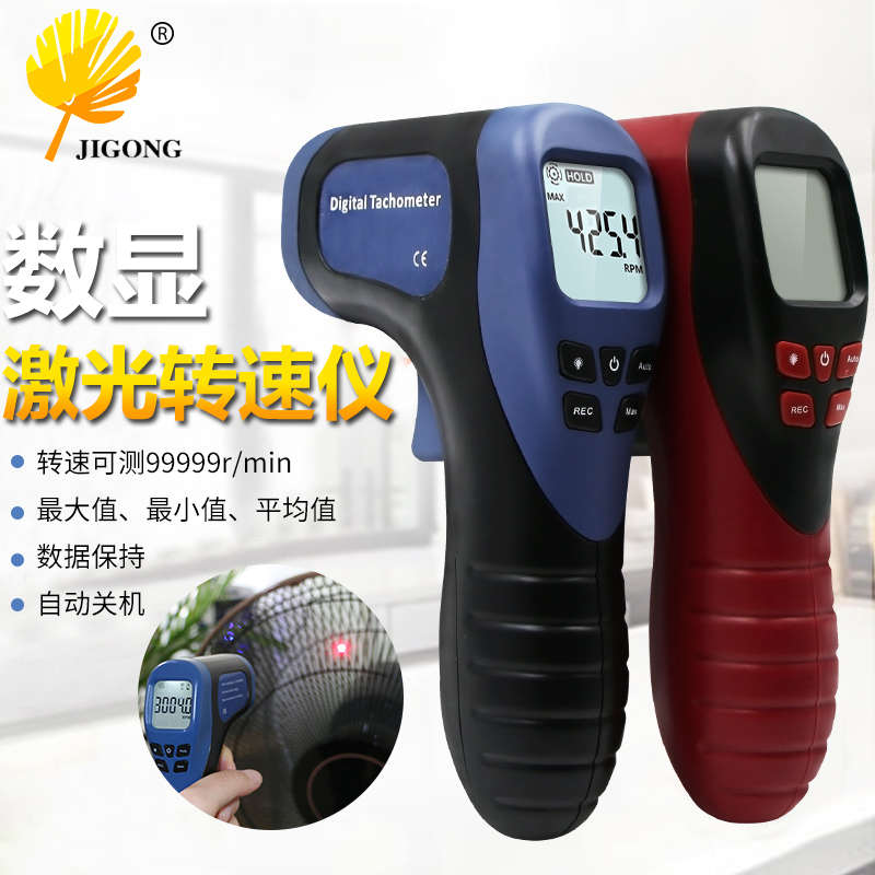 转速测量测速仪 激光转速仪 非接触数字转速表 数显测速表转速计