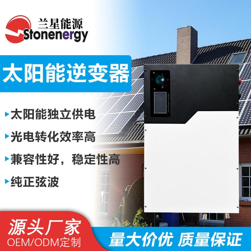 兰星7KW48VDC工频太阳能逆变器家用光伏逆变器纯正弦波逆控一体机