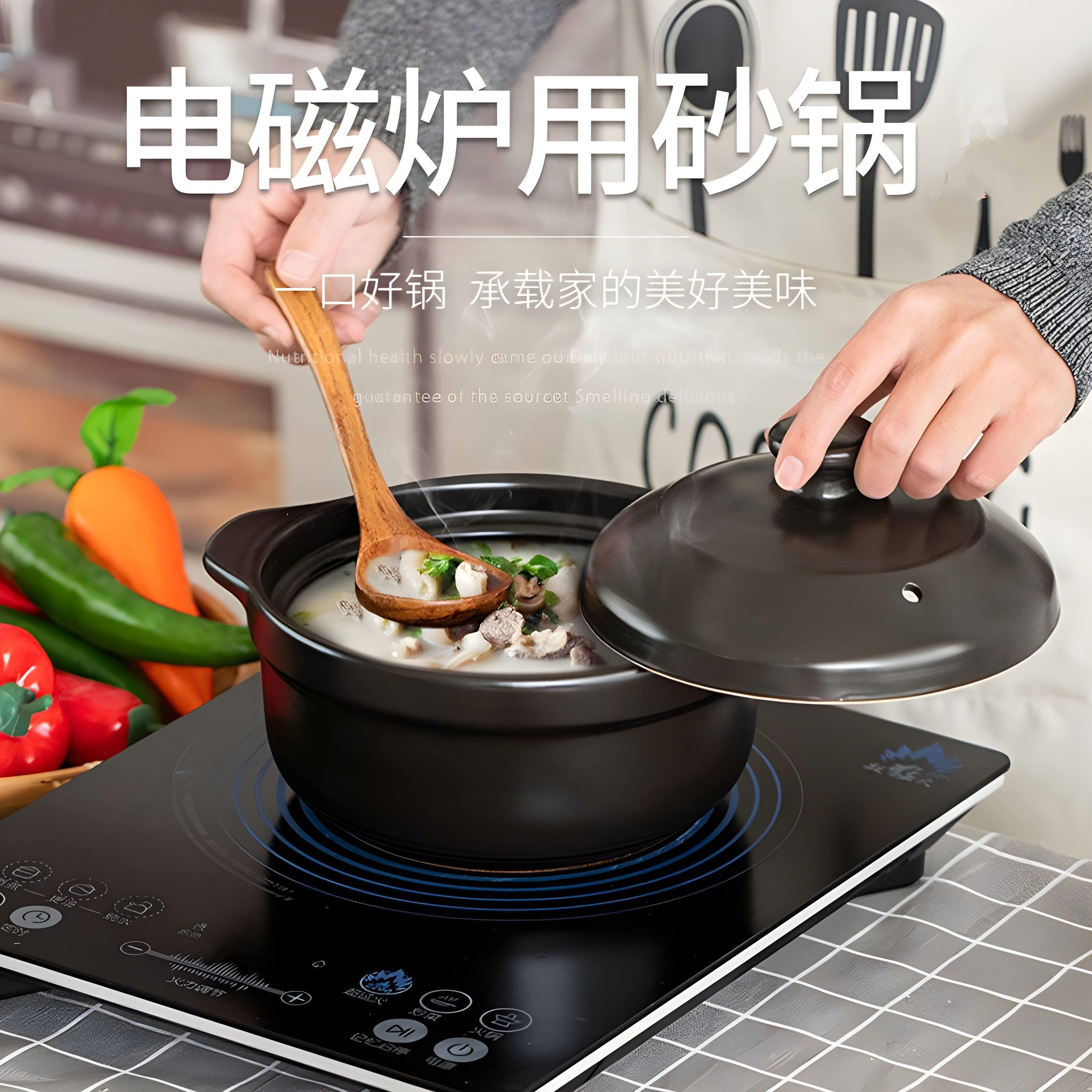 商用砂锅电磁炉专用米线 线麻辣烫土豆粉煲汤沙锅串串香火锅家用