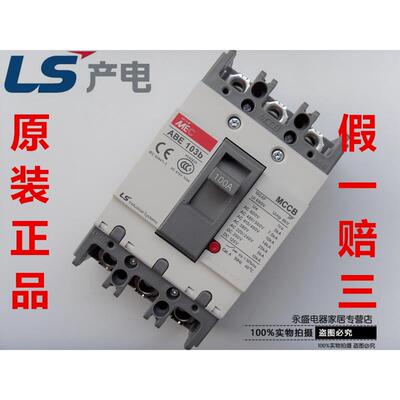 正品LS(LG)产电 MEC塑壳断路器ABE103b 3P 60A 75A 100A空气开 关