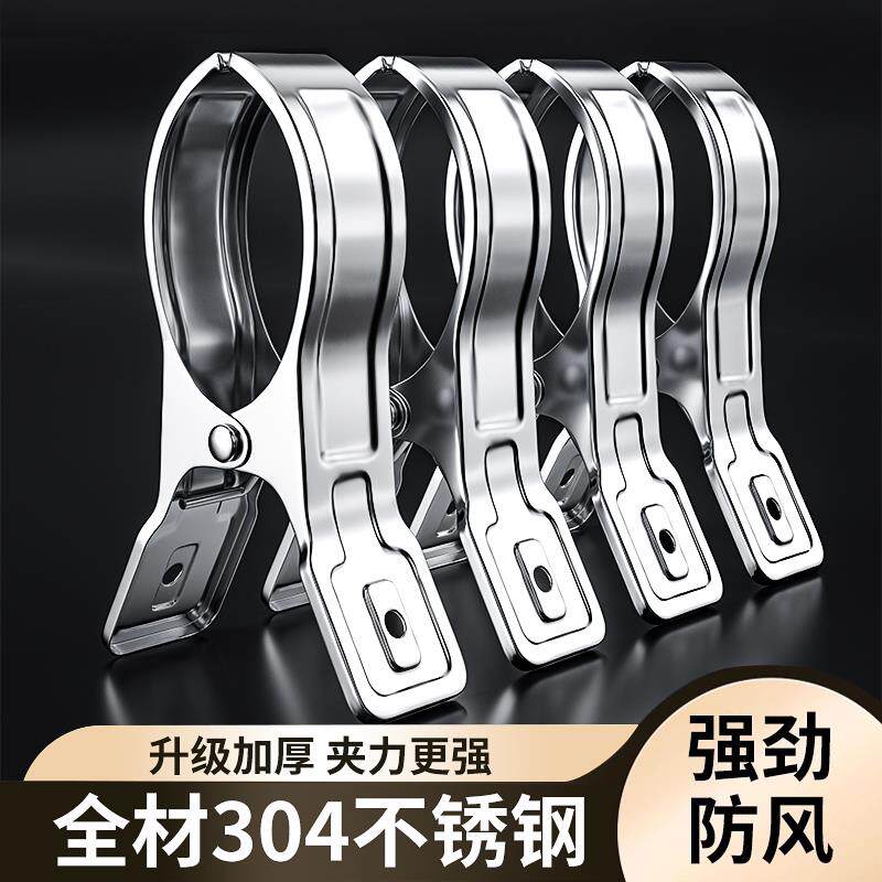 304不锈钢夹子晾衣夹晒被子衣服架大号防风固定卡扣器家用棉被夹