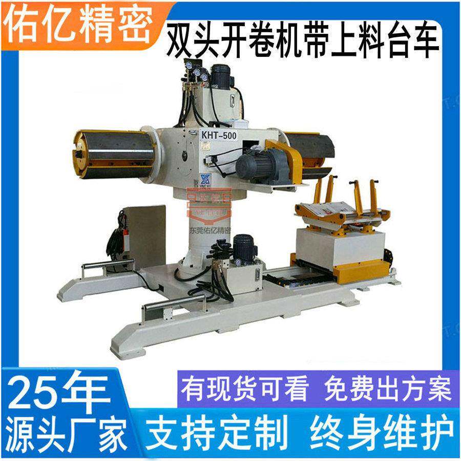 厂家直销卷料放料有动力双头开卷机 重型双头材料架带上料台车