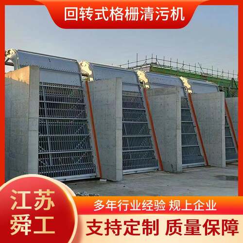 回转式格栅清污机河道闸口栅条拦截耙齿清污反捞式格栅除污机
