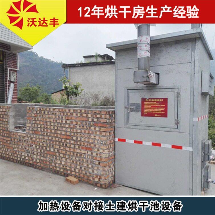 沃达丰湖南厂家销售油茶籽燃煤烘干池稻谷材堆积式烘干池烘干房