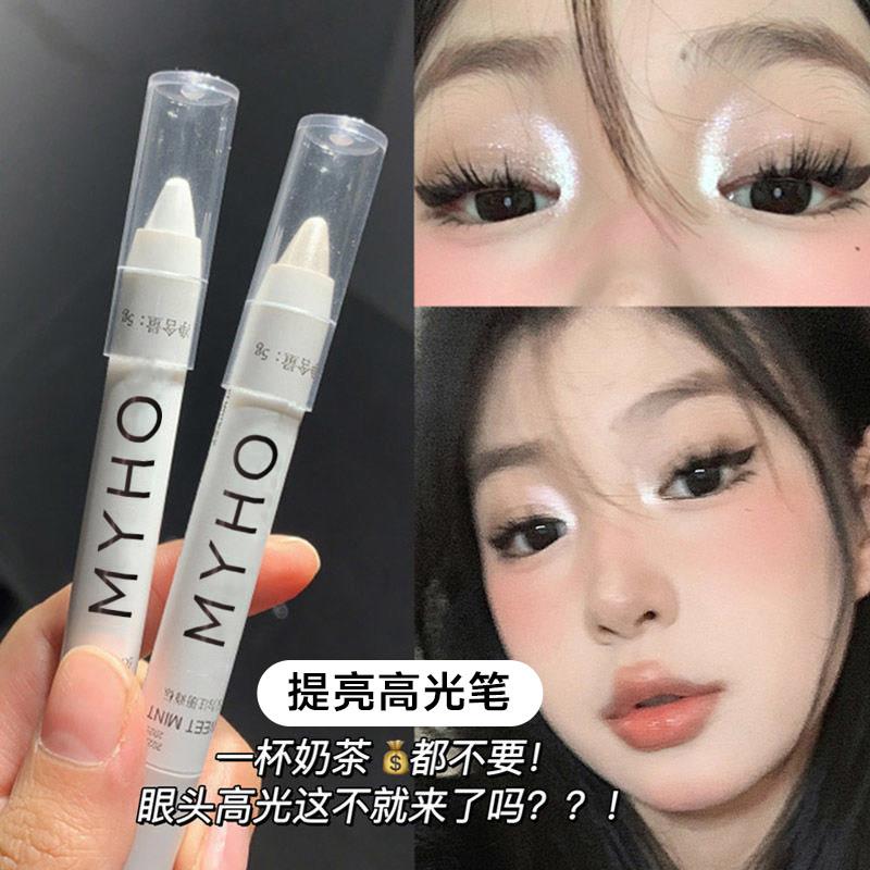 小红书推荐眼影笔卧蚕笔高光脸部眼头提亮截断白色粉懒人正品