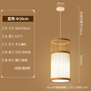 竹编灯宿中式 餐厅禅吊意简约灯具茶249灯室民火锅 竹艺笼竹灯日式