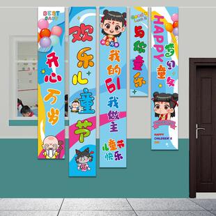 儿童节装饰条幅幼儿园小学教室活动场景氛围布置挂布节日装扮用品