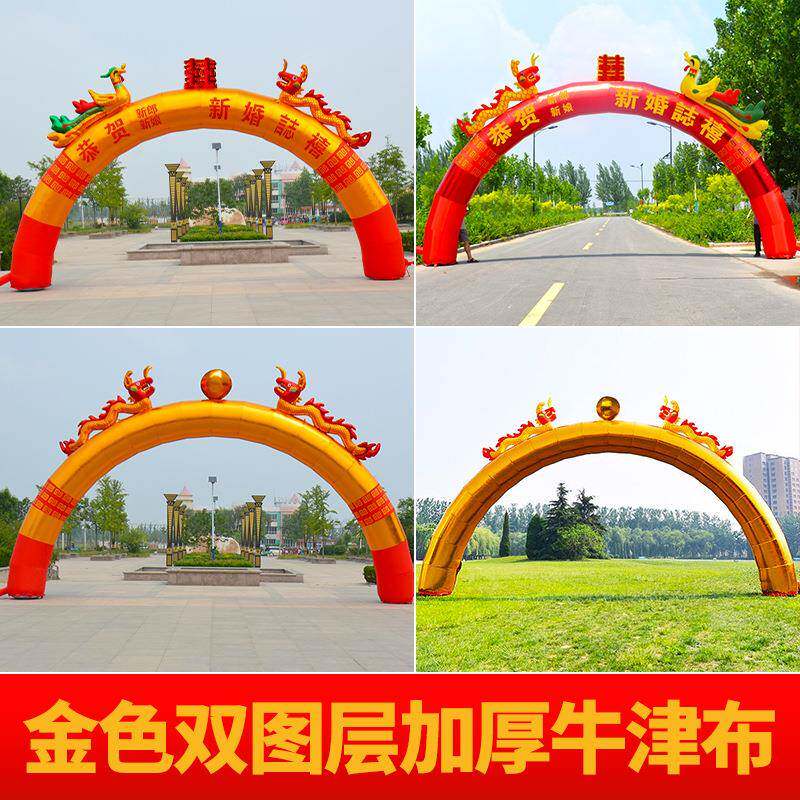开业充气拱门金色双龙/龙凤活动庆典气模婚庆彩虹门气拱门新款