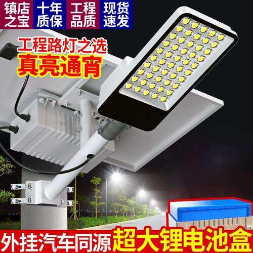 【868人在11小时内发货】太阳能户外灯家用庭院照明大功率超亮LED