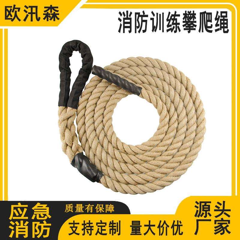 户外臂力训练爬绳健身房攀爬麻绳体能训练拔河甩绳
