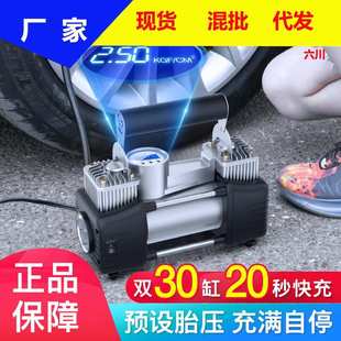 打气泵 车载充气泵便携式 汽车冲气轮胎大功率电动加气双缸12V车用