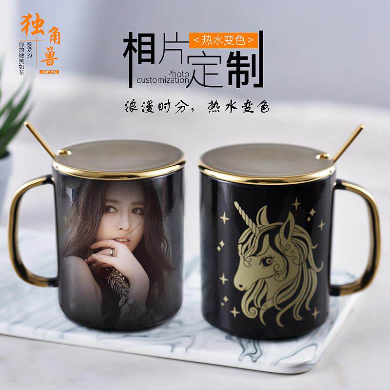 加热变色杯高档陶瓷水杯diy生日礼物个性创意情侣印照片定制图案