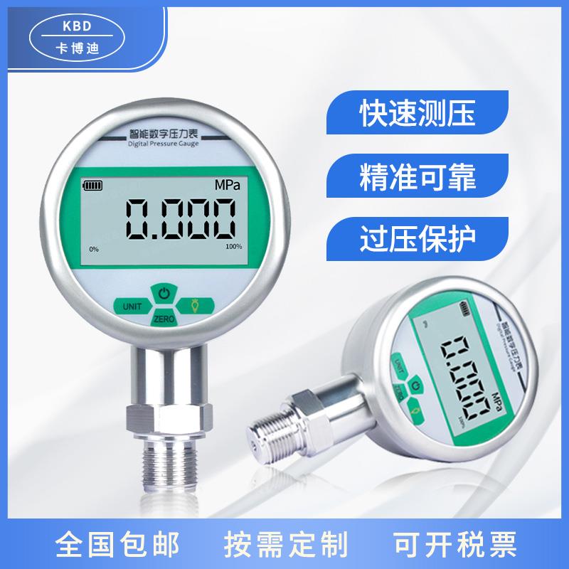 电池供电高精度智能数显压力表负压表压气压油压表耐震0.2级