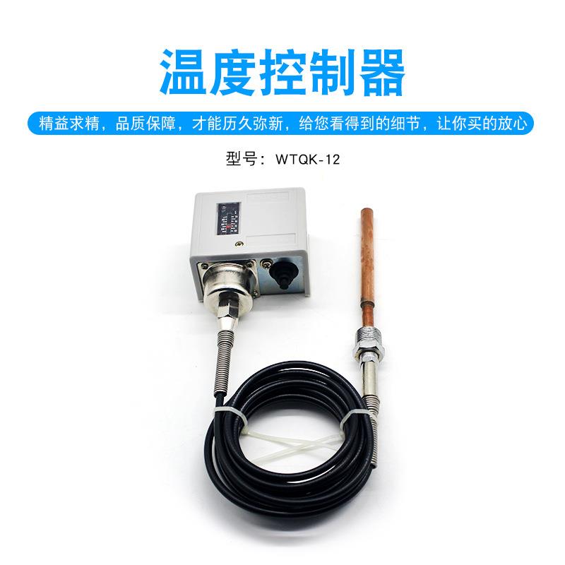 武汉江新WTQK-12温度控制器氨氟制冷船用压力控制开关WTQK-12T温