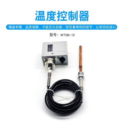 武汉江新WTQK-12温度控制器氨氟制冷船用压力控制开关WTQK-12T温