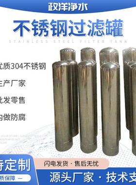 厂家防腐水处理设备工业水过滤设备机器过滤器304不锈钢过滤
