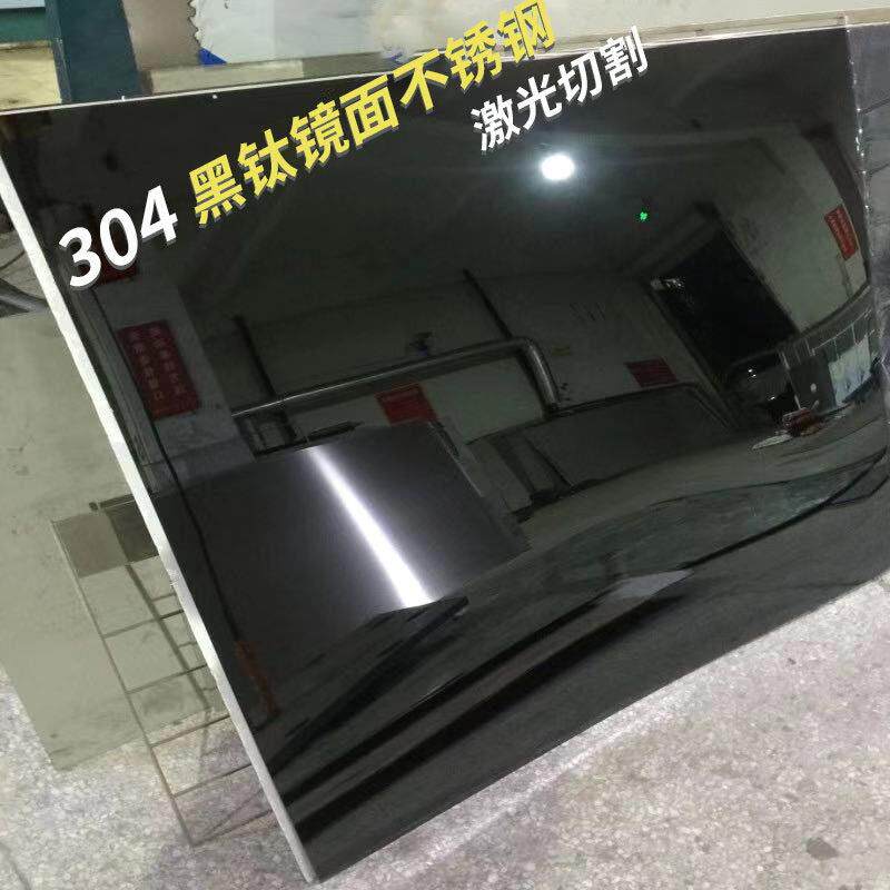 304黑钛色 拉丝镜面无指纹 不锈钢板片 激光切割折弯打孔加工