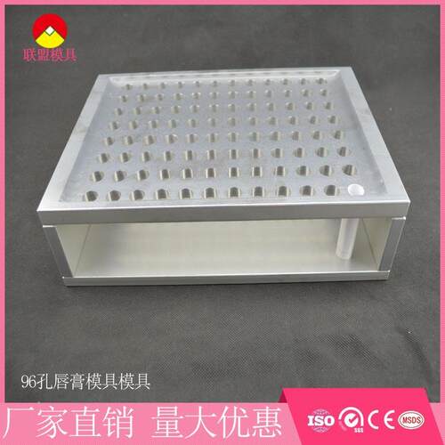 来样定做96孔阳极处理带底板唇膏灌装模具 口红唇膏模具专业生产