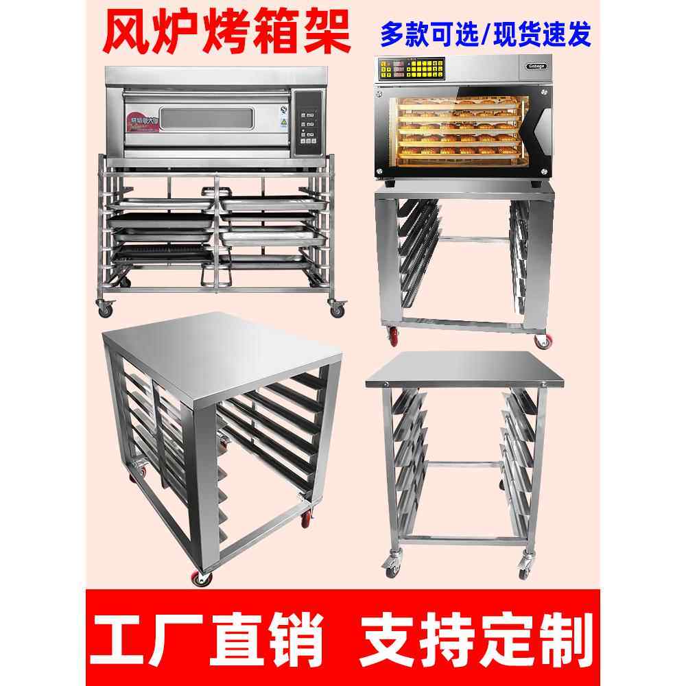 不锈钢烤盘架子车商用多层铝合金烘焙托盘面包架t95烤箱架风炉架