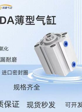 气动小型薄型气缸大推力SDA20/25/32/40/50/63/80/100X5X10X15X20