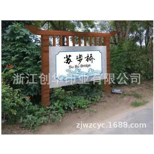 户外导视牌景区标识牌户外广告牌旅游景观标识牌公园园林标识系统