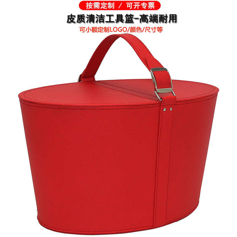 高档皮质酒店客房PA保洁工具篮会所售楼部椭圆形实用清洁提篮现货