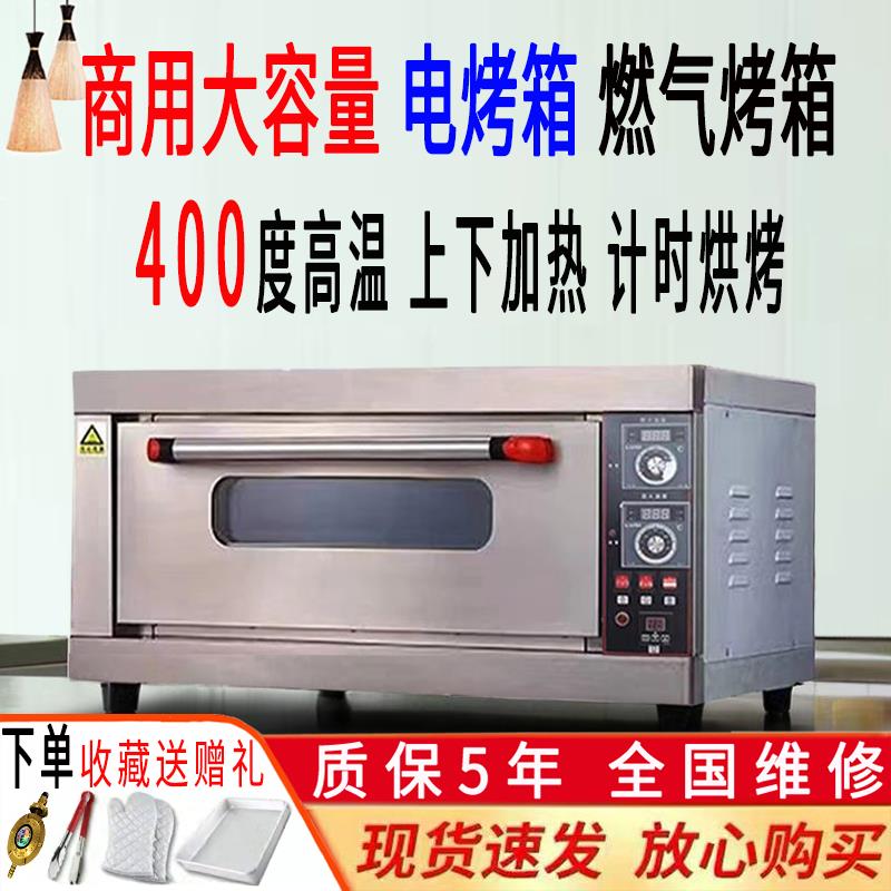 欧能尔电烤箱商用单双层多盘烘焙专用面包披萨大容量烤炉瓦斯烤炉