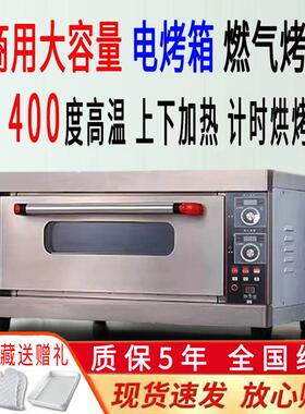 欧能尔燃气烤箱商用大型一层蛋糕面包披萨烤饼大容量家用煤气烤炉