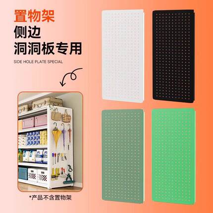 炎恩葫芦孔置物架侧边洞洞板配件书柜洞洞板收纳柜书房收纳板