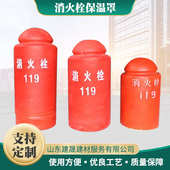 消火栓消火栓罩保温从优护罩棉加罩量简单 操作大保保温加厚