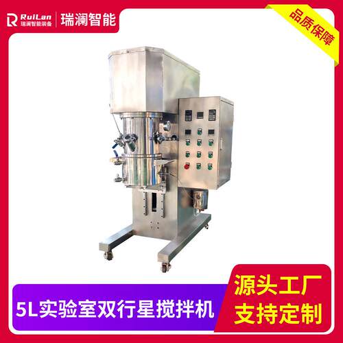 5L实验室双行星搅拌机非标混合机真空搅拌机锡膏环氧树脂胶水硅胶