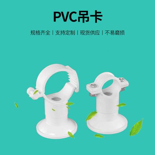 亚昌PVC水管线管通用固定卡202532抱箍管卡源头厂家直供 水管吊卡