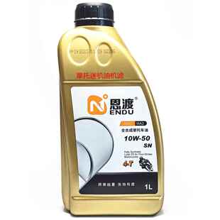 零下54度 纯4 5级Pao 酯恩度大排量摩托车油全合成 关闭点