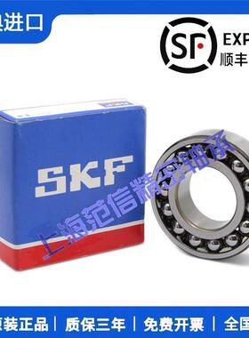 进口SKF 2306 2307 2308 2309 2310 2311 K ETN9 C3 调心球轴承