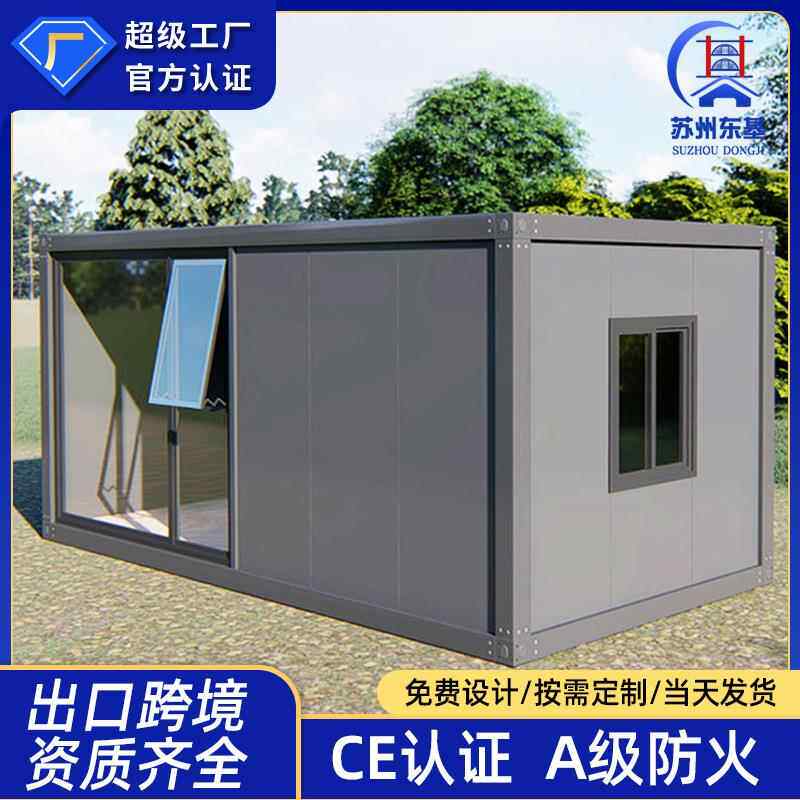 跨境出口集装移动临集成房屋房 简易家用工地箱时房打包厢房快拼