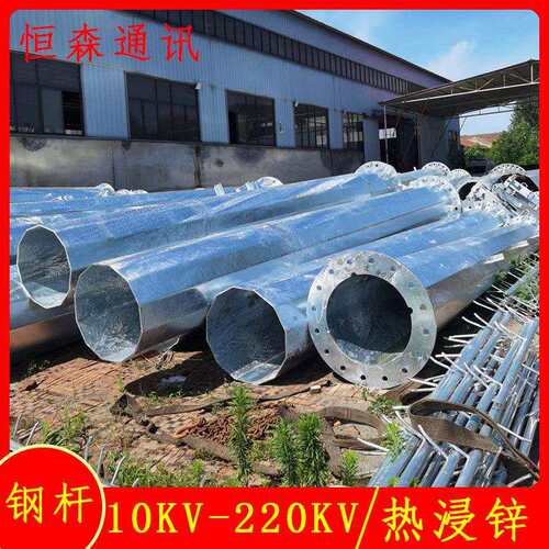 货发全国电力钢管杆 35KV输变电杆塔 20米分节电力钢杆 钢制电杆