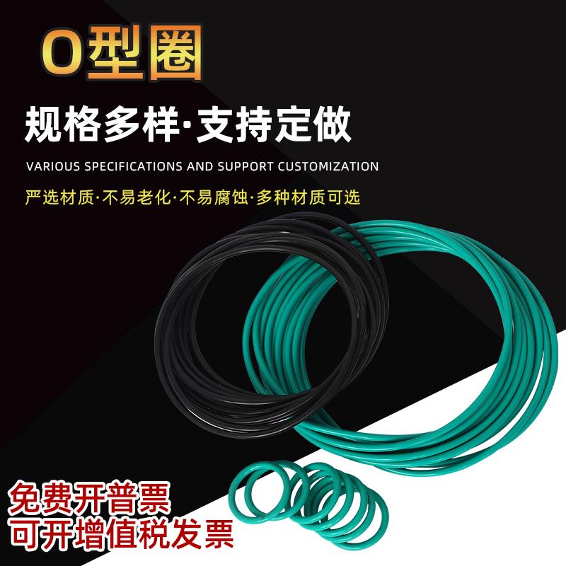 氟胶O型圈50x51x52x53x54x55x56x57x58x59x60x61x4mm耐高温密封圈