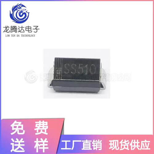 直销SS510SMA贴片SR51005A100VDO-214AC肖特基二极管