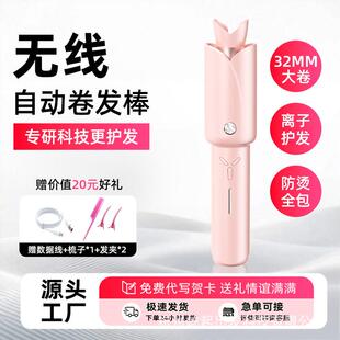 新款 家用32mm大波浪专用小型电动 跨境全自动无线卷发棒充电款