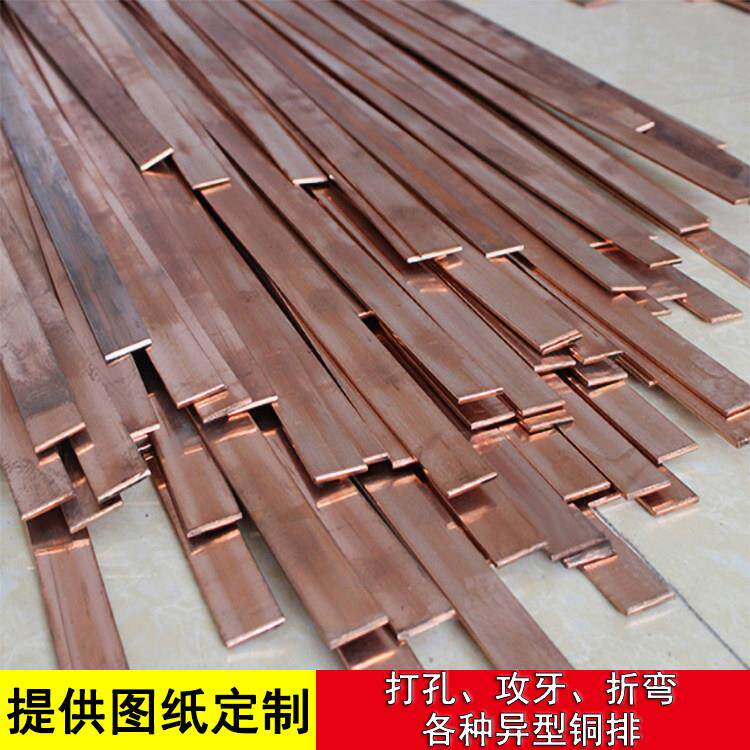 加工定制T2紫铜排红铜排纯铜条散热铜板接地线 线接地铜排扁条厚2