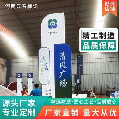 户外公园大型立牌景区不锈钢立牌防腐蚀标牌烤漆广告牌厂家可定