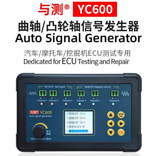 YC600曲轴凸轮轴信号发生器汽车柴油车摩托车ECU测试维修信号模拟
