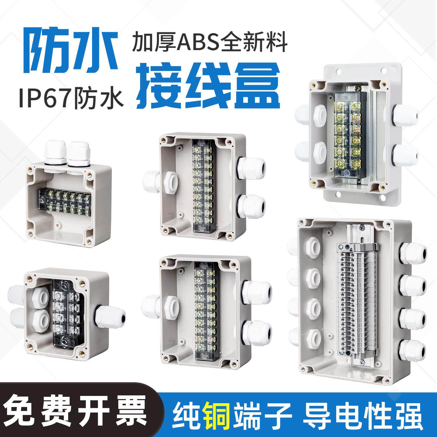 户外防水接线盒带端子铜端子室外防雨行动电源工业转接盒电缆分理