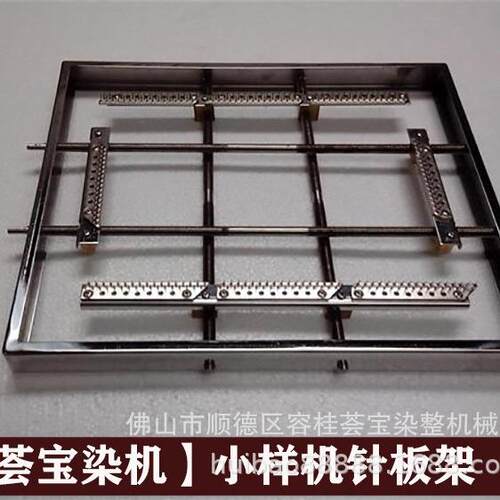 智能温控节能型印染化验室小样定型机化工助剂化验室样布定型机