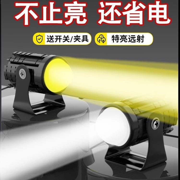 摩托车电动车LED射灯外置超亮电瓶三轮车12V改装铺路前大灯照射
