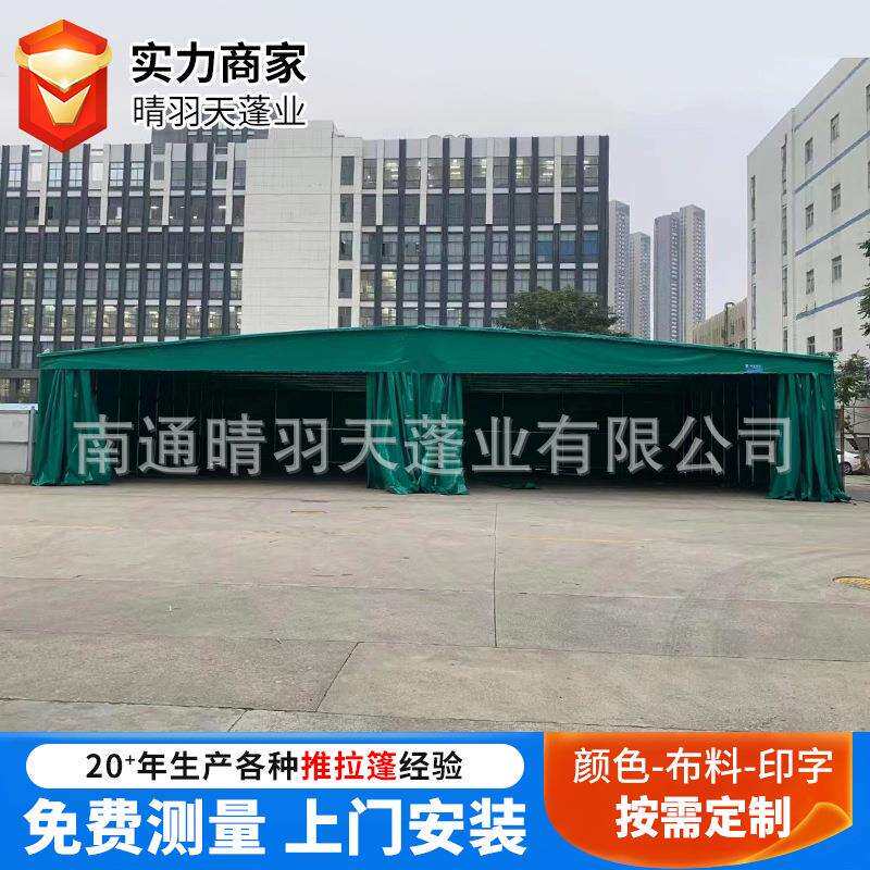 大户外工地型物流仓库推拉雨棚伸缩遮阳蓬烧烤大排挡停车移动雨篷